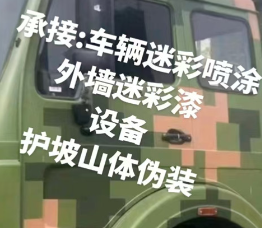 宝鸡数码迷彩墙喷涂是一种特殊的喷涂技术