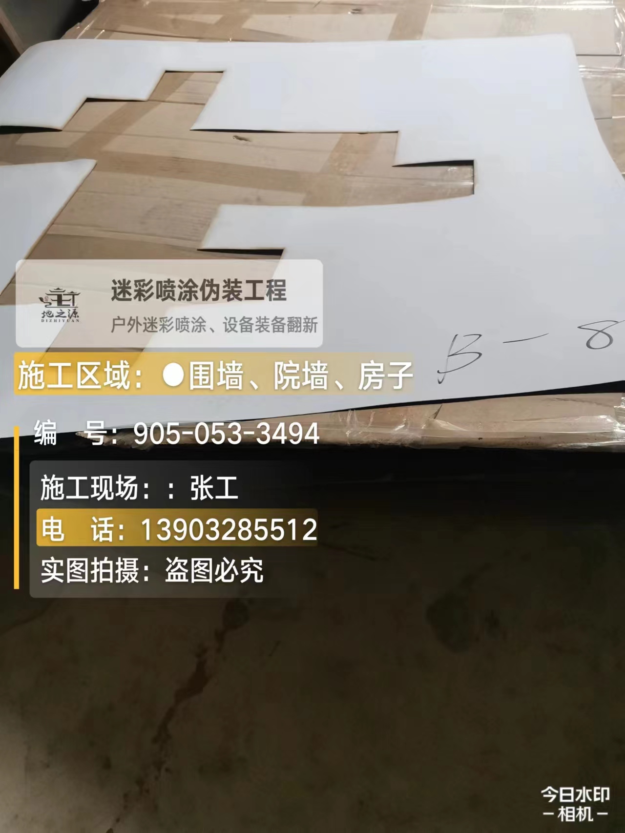 宝鸡外墙迷彩喷涂的核心是抗碱耐候