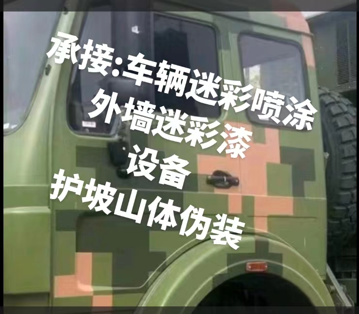 宝鸡推荐一些外墙迷彩漆施工注意事项的视频教程